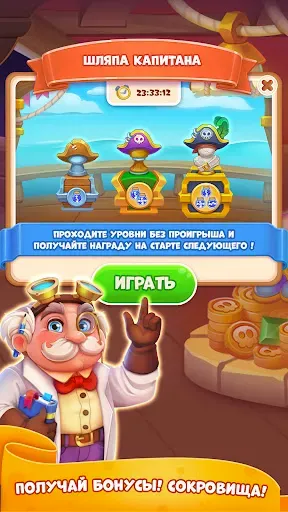 Скриншот 6 — Сокровища Пиратов - Три в Ряд
