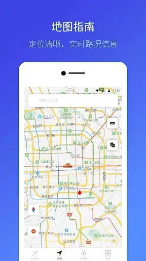 Скриншот 2 — 指南针 - 电子罗盘，水平仪，地图和经纬度位置信息