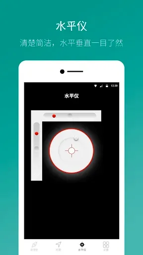 Скриншот 7 — 指南针 - 电子罗盘，水平仪，地图和经纬度位置信息