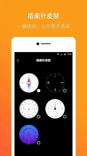 Скриншот 8 — 指南针 - 电子罗盘，水平仪，地图和经纬度位置信息