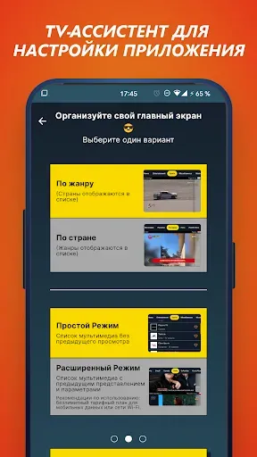 Скриншот 7 — Orbitv: Live ТВ, IPTV плеер
