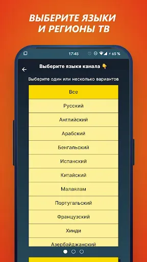 Скриншот 8 — Orbitv: Live ТВ, IPTV плеер