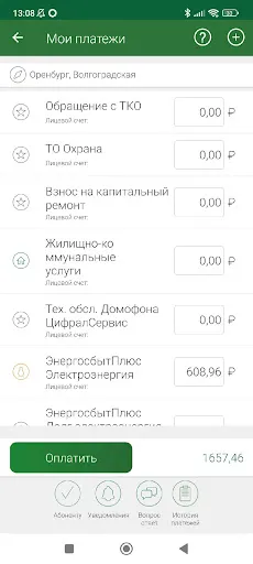 Скриншот 2 — ОФИС.Mobile