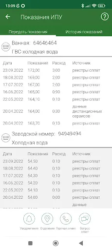 Скриншот 6 — ОФИС.Mobile