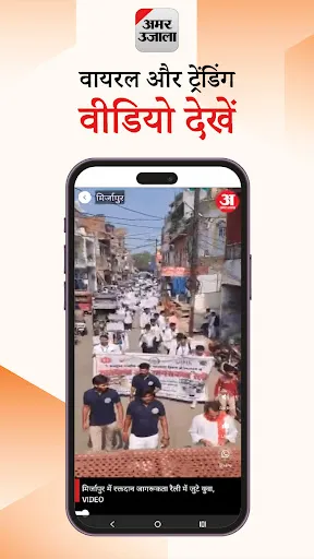 Скриншот 3 — Hindi News ePaper by AmarUjala
