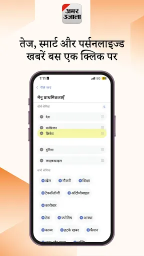 Скриншот 7 — Hindi News ePaper by AmarUjala