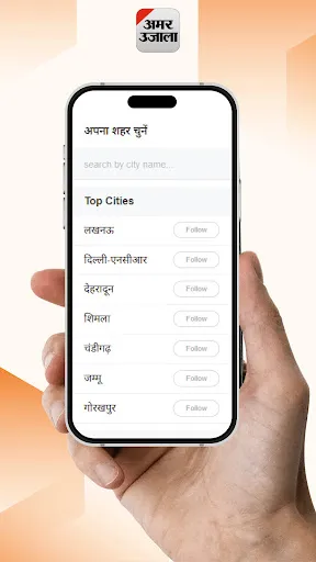 Скриншот 8 — Hindi News ePaper by AmarUjala
