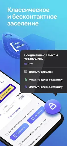 Скриншот 2 — Apart Sharing