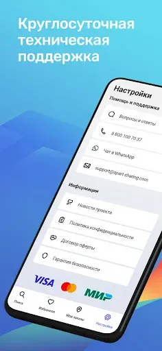 Скриншот 3 — Apart Sharing