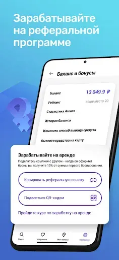 Скриншот 4 — Apart Sharing