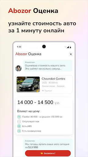Скриншот 2 — Abozor