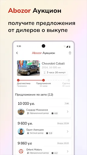 Скриншот 4 — Abozor