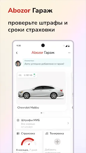 Скриншот 5 — Abozor