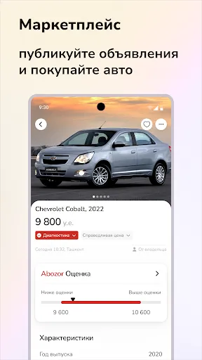 Скриншот 6 — Abozor