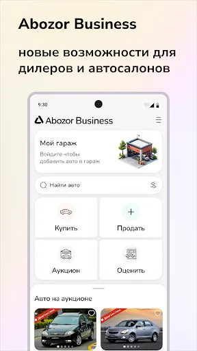 Скриншот 7 — Abozor