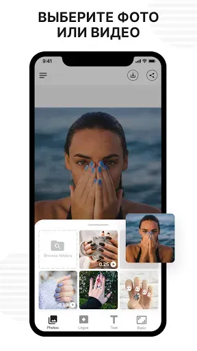 Скриншот 1 — Watermark Photos & Videos