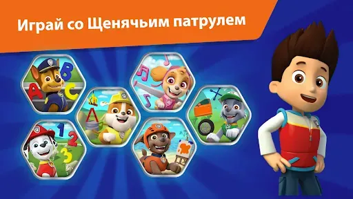 Скриншот 5 — PAW Patrol Academy