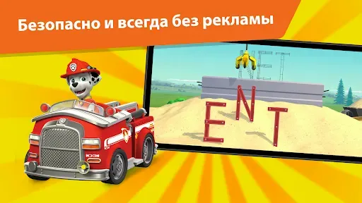Скриншот 6 — PAW Patrol Academy