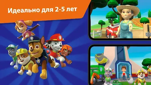 Скриншот 7 — PAW Patrol Academy