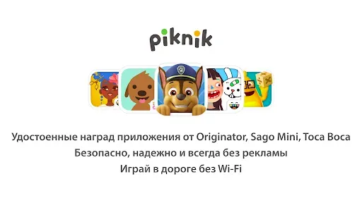 Скриншот 8 — PAW Patrol Academy