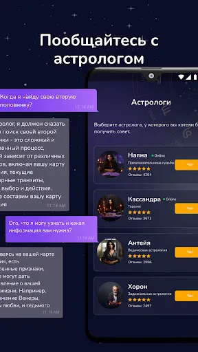 Скриншот 5 — Гадание по руке, Гороскоп 2026