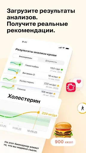 Скриншот 2 — Орнамент: ваш личный коуч