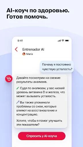 Скриншот 4 — Орнамент: ваш личный коуч
