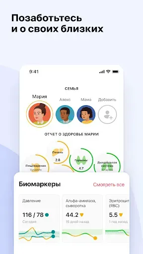 Скриншот 7 — Орнамент: ваш личный коуч