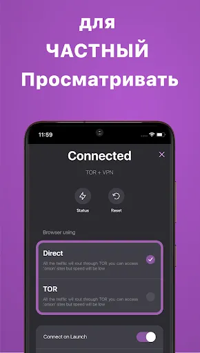 Скриншот 3 — OrNET браузер