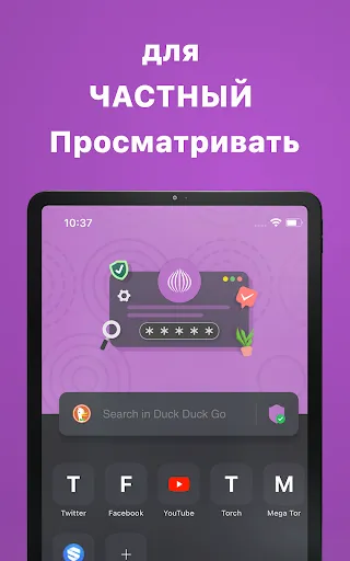 Скриншот 4 — OrNET браузер