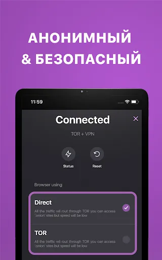 Скриншот 6 — OrNET браузер