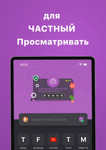Скриншот 7 — OrNET браузер