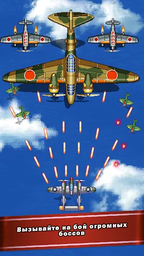 Скриншот 3 — 1945 Аркада Самолеты Стрелялки