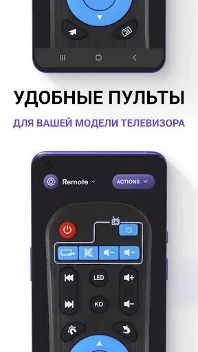 Скриншот 4 — Пульт для Android TV GoogleTV