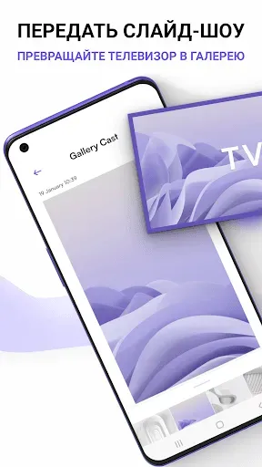 Скриншот 7 — Пульт для Android TV GoogleTV