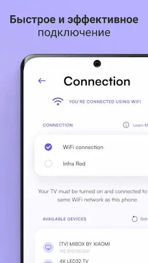 Скриншот 2 — Пульт ДУ для Xiaom Mibox