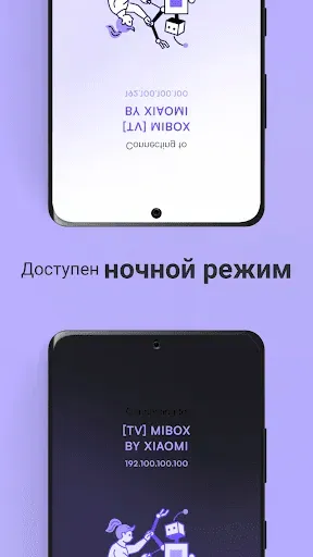 Скриншот 5 — Пульт ДУ для Xiaom Mibox