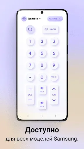 Скриншот 2 — Пульт для телевизоров Samsung