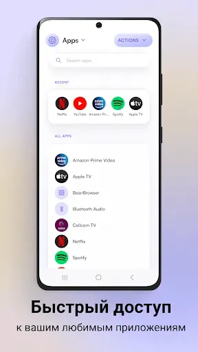 Скриншот 3 — Пульт для телевизоров Samsung