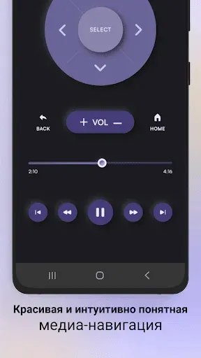 Скриншот 4 — Пульт для телевизоров Samsung