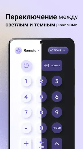 Скриншот 5 — Пульт для телевизоров Samsung