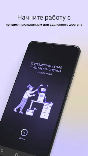 Скриншот 8 — Пульт для телевизоров Samsung