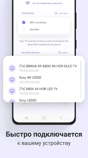 Скриншот 8 — Пульт для телевизора Sony