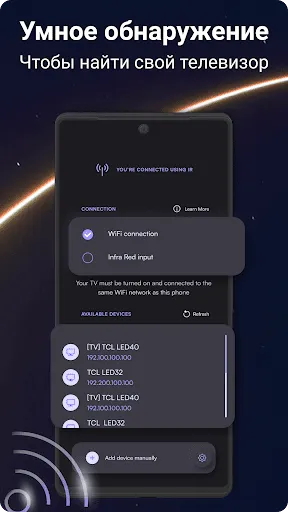 Скриншот 7 — Пульт для телевизоров TCL