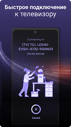 Скриншот 8 — Пульт для телевизоров TCL