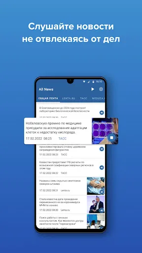 Скриншот 2 — All News. Все новости мира