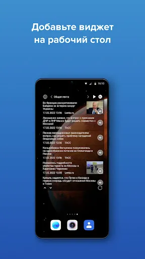 Скриншот 6 — All News. Все новости мира