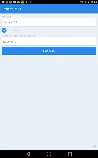 Скриншот 5 — osmino: раздать WiFi