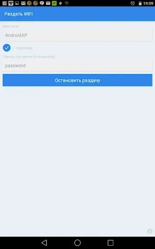 Скриншот 6 — osmino: раздать WiFi