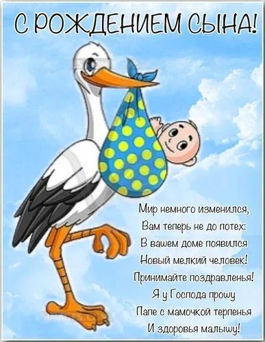 Скриншот 1 — Открытки с новорожденным